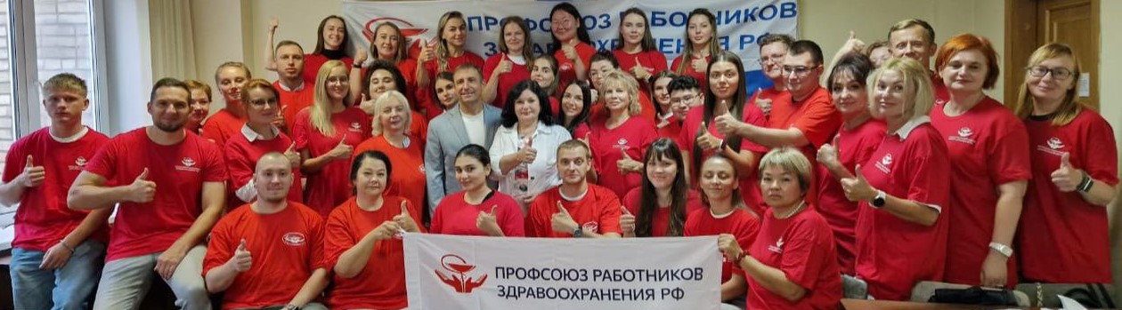 III молодежный профсоюзный слет работников здравоохранения Приморского края